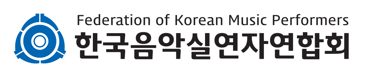 한국음악실연자협회 새창